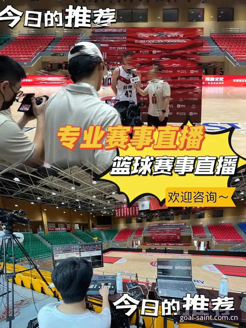 球圣体育直播详解，一个篮球迷的选择背后藏着什么道理